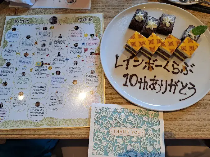 良縁コンシェルジュ町田「№1804　仲人カウンセラーの勉強会10年のお祝い！」- 2