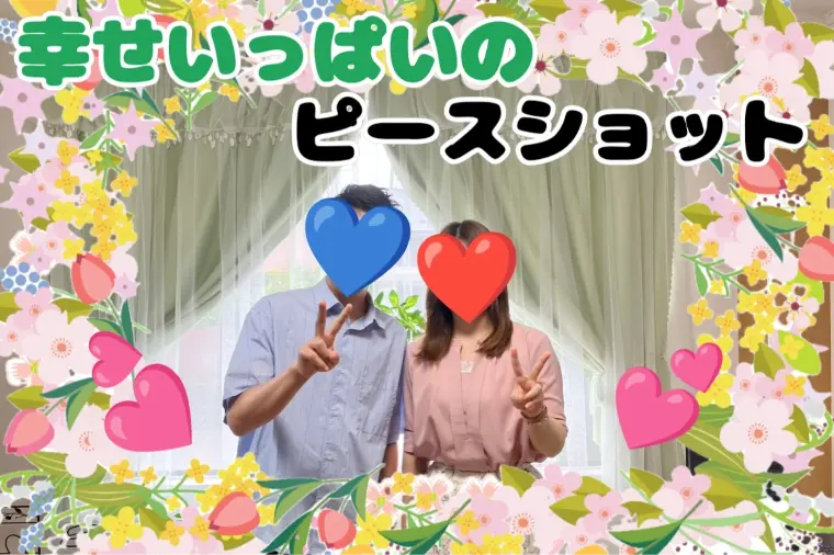 🌈成婚されたおふたりが笑顔でご来訪くださいました