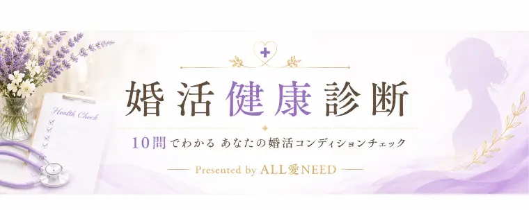 アラフォー婚活 健康診断スタート！！