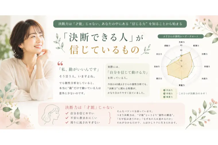 婚活で決断できる人は何が違う？