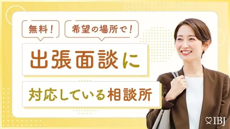 結婚相談所オポ・福岡「「タバコはNG。でも、お酒はOK。」」- 2