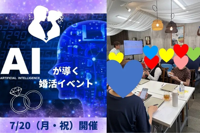 AIが教えてくれた、自分でも知らなかった"恋愛のクセ"