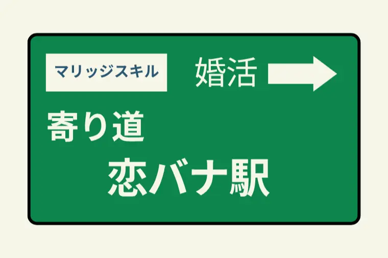 寄り道♡恋のお話