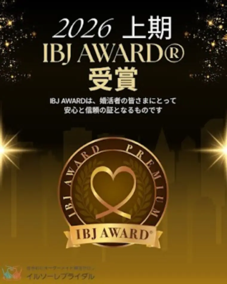IBJ AWARD 6年連続受賞のご報告🏆