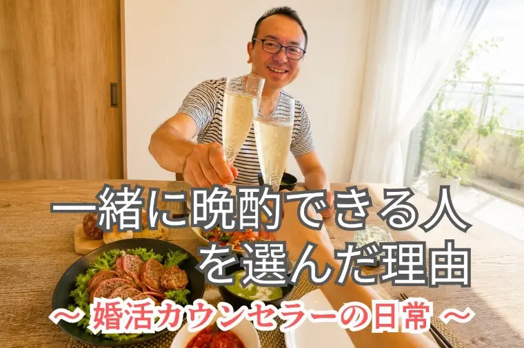 IBJデータ「お酒が飲める」が婚活では武器でした 