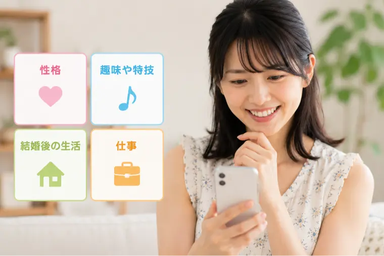 婚活プロフを劇的に読みやすくする裏技 5選