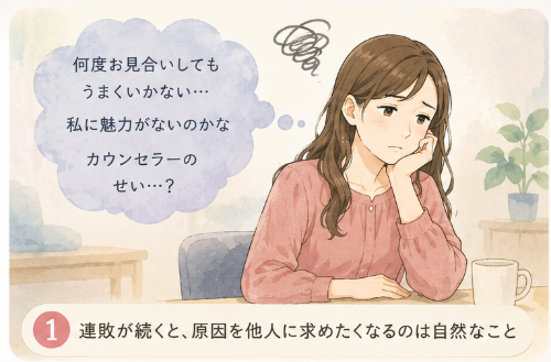ゆう　マトリモーニオ「お見合いで連敗が続く本当の理由とは」- 2
