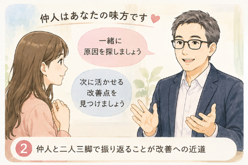 ゆう　マトリモーニオ「お見合いで連敗が続く本当の理由とは」- 3