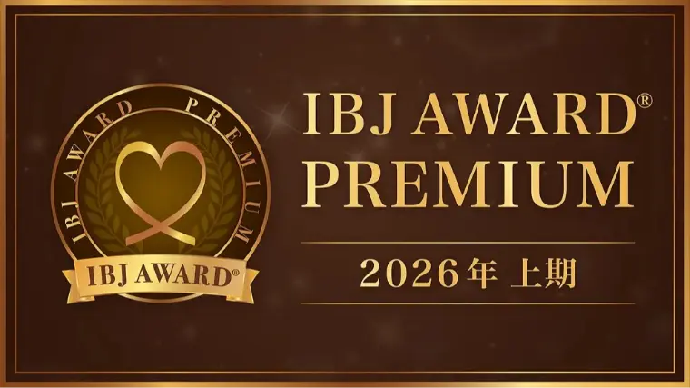 狭き門　IBJ　AWARD®2026上期　受賞しました！