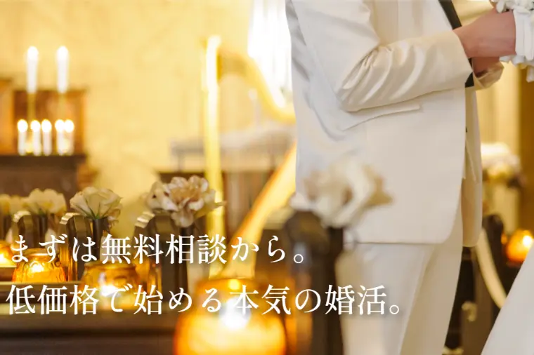 お見合いで「写真と違う」を防ぐ3つのコツ