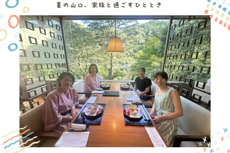 🌿 夏の山口、家族との時間 🌿