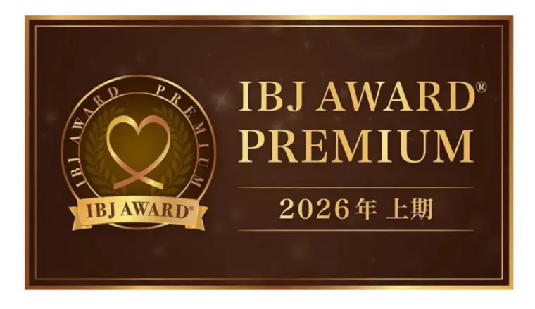 IBJ AWARD® PREMIUM部門に選出！！