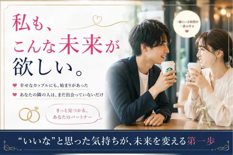 スタバで隣に座ったカップルを見て思ったこと