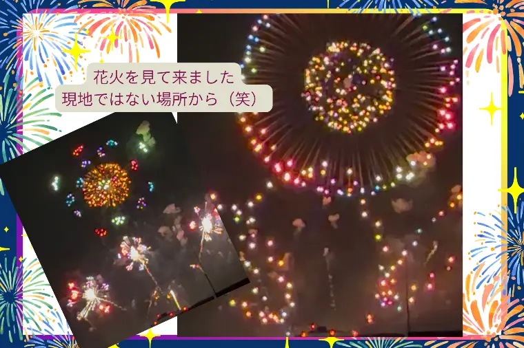 今日広島は宇品の花火大会ですよ～～行きましたか