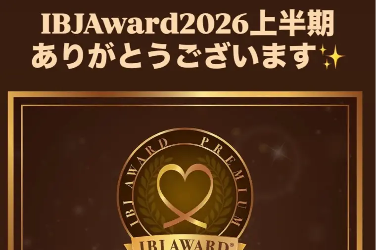 2026年上半期IBJAwardも受賞しました