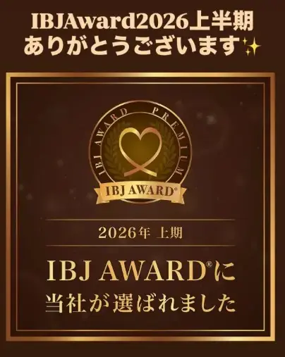 LOVE＋FIT　結婚相談所「2026年上半期IBJAwardも受賞しました」- 2