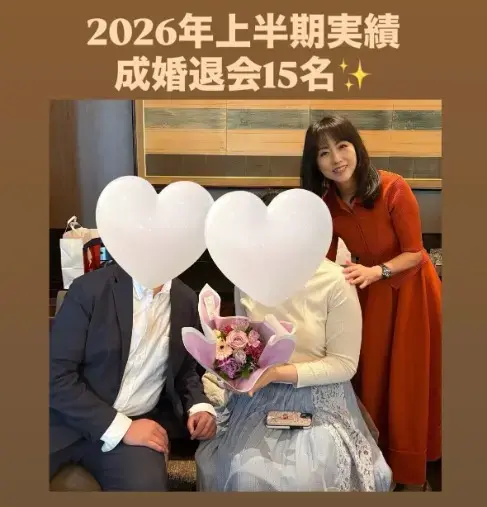LOVE＋FIT　結婚相談所「2026年上半期IBJAwardも受賞しました」- 3