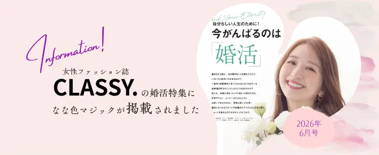 お見合いのお茶代を男性が支払う？！