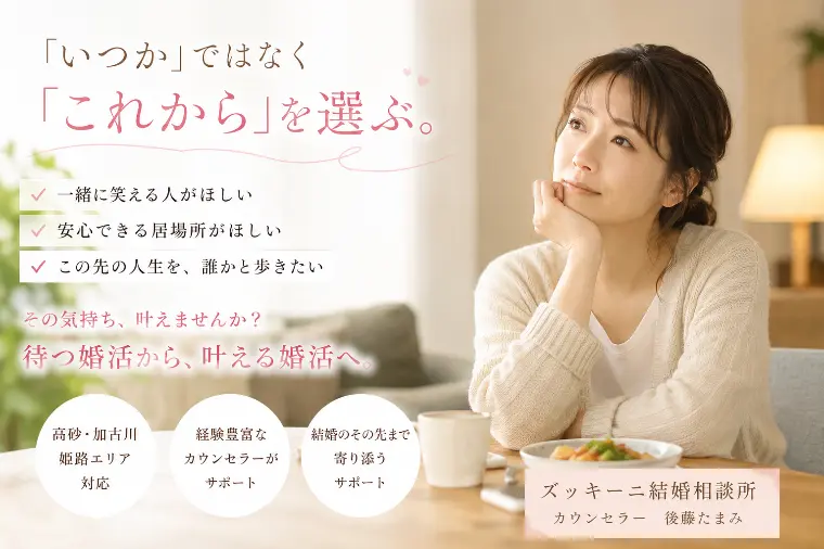 「今が一番幸せ」と言える未来へ。