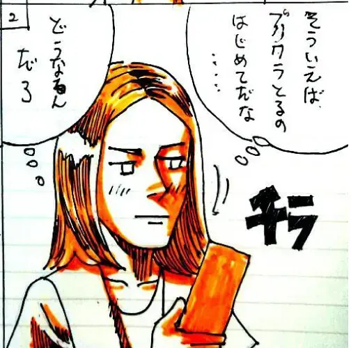 ユー結婚相談所「Iさんの話-㊳」- 3