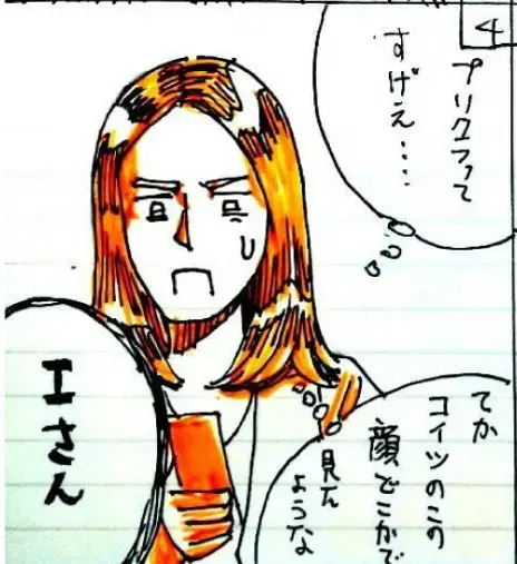 ユー結婚相談所「Iさんの話-㊳」- 5