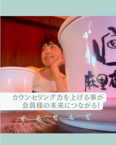 ファミラボ「仲人が1年かけて、約100万の自己投資した訳」- 3