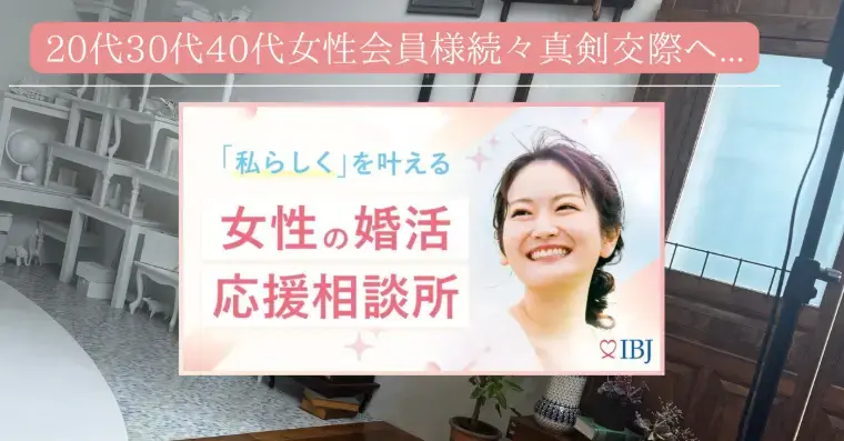 マリッジメディア「43歳男性会員様♡真剣交際からわずか7日後にご成婚」- 3