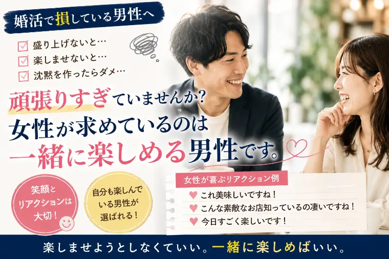 【３０代男性】その頑張り、逆効果かもしれません