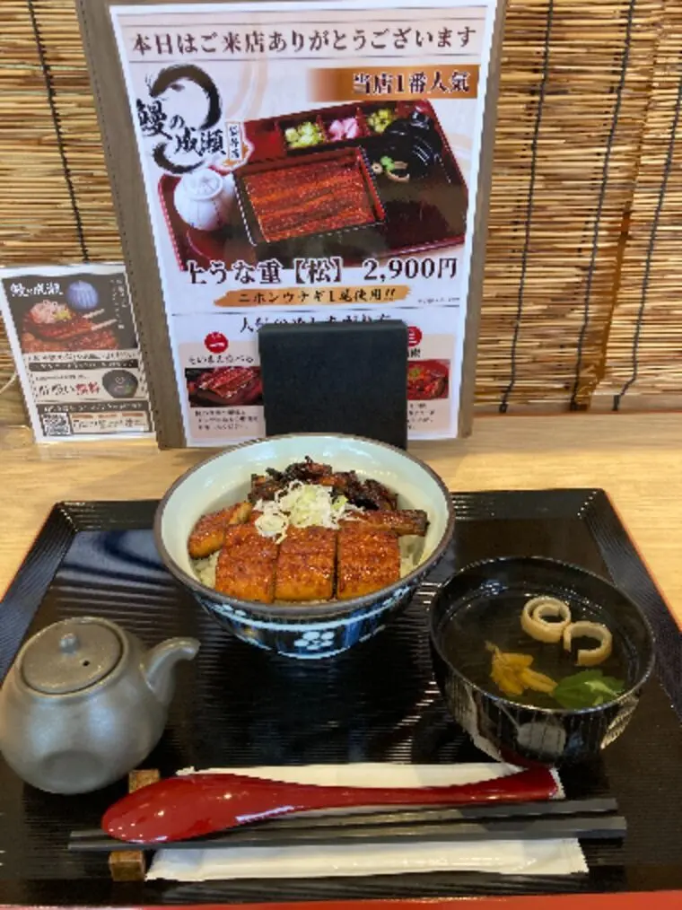 土用の丑の日