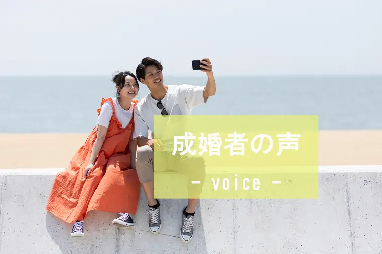 【ご成婚】「厳しくスパルタでお願いします！」から始まった