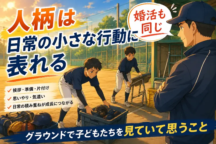 グラウンドには、人柄が出ます😊