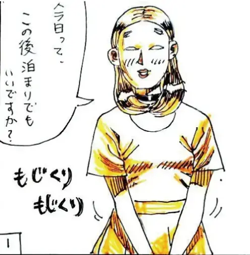 ユー結婚相談所「Iさんの話-㊴」- 2