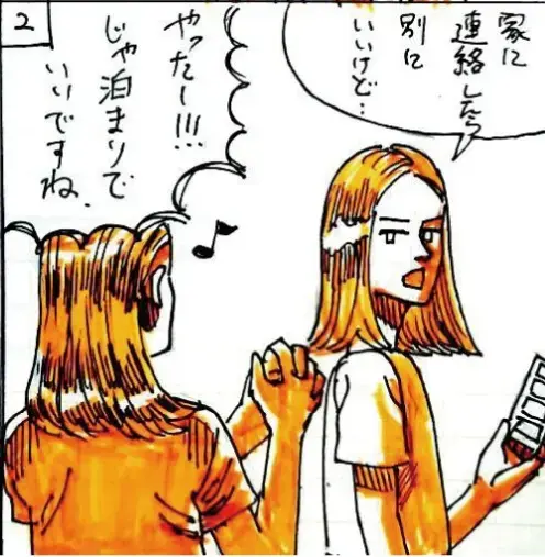 ユー結婚相談所「Iさんの話-㊴」- 3