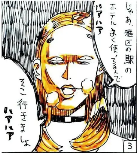 ユー結婚相談所「Iさんの話-㊴」- 4