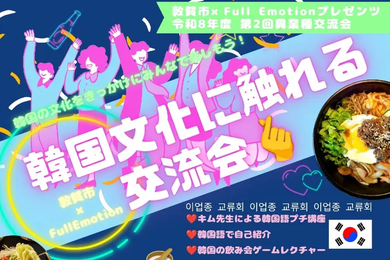 8月29日(土)第2回✨異業種交流会✨のお知らせ
