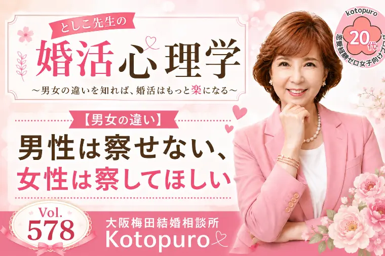 【男女の違い】男性は察せない💛女性は察してほしい