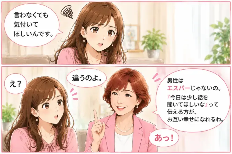 Kotopuro（寿プロデュース）「【男女の違い】男性は察せない💛女性は察してほしい」- 3