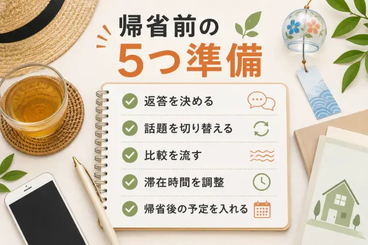 Bridalチューリップ「お盆帰省の結婚プレッシャー対処法」- 4