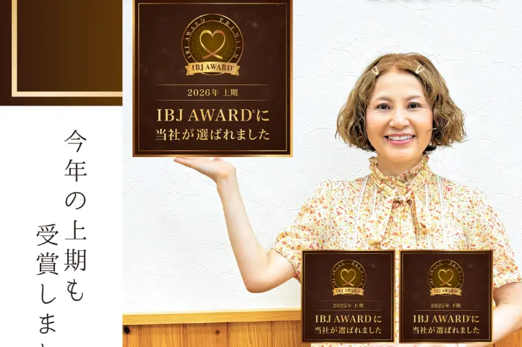 IBJ AWARD 2026 上期 受賞いたしました！