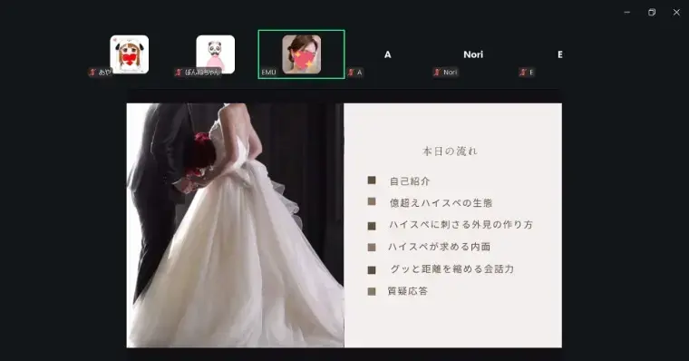 EliYume結婚相談所「億超えハイスペ攻略法セミナーを開催しました！」- 2
