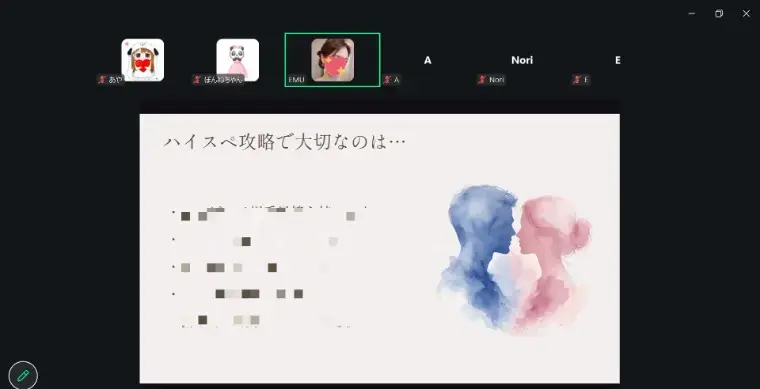 EliYume結婚相談所「億超えハイスペ攻略法セミナーを開催しました！」- 4