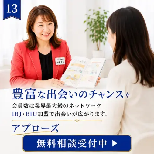 Applause（アプローズ）「結婚相談所だからこそ早く結婚できる人とは」- 2