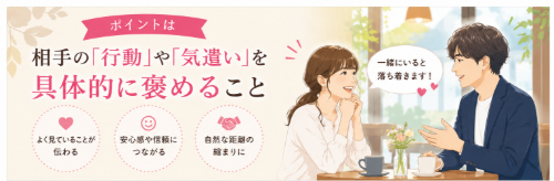 ゆう　マトリモーニオ「仮交際3回目の壁を越える、伝わる言葉とタイミング」- 2