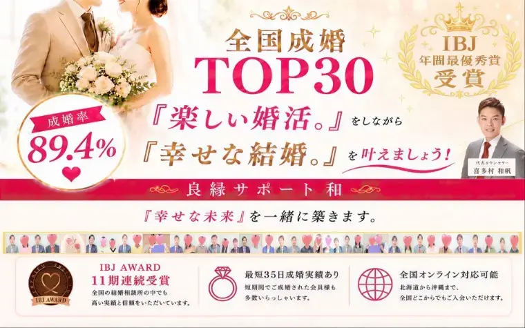 良縁サポート 和「今すぐやめたい辛い婚活…それでも諦められない幸せな結婚。」- 2
