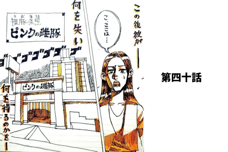 Iさんの話-㊵