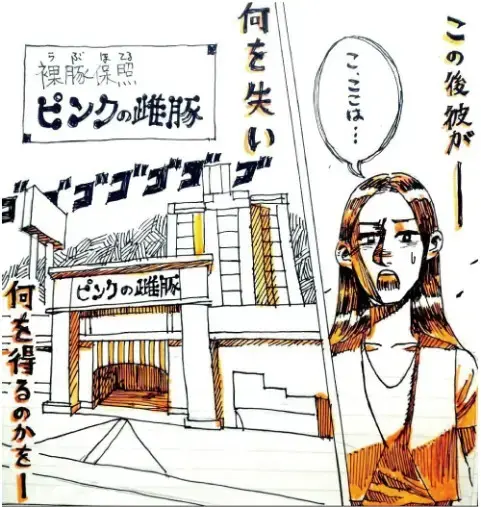 ユー結婚相談所「Iさんの話-㊵」- 2