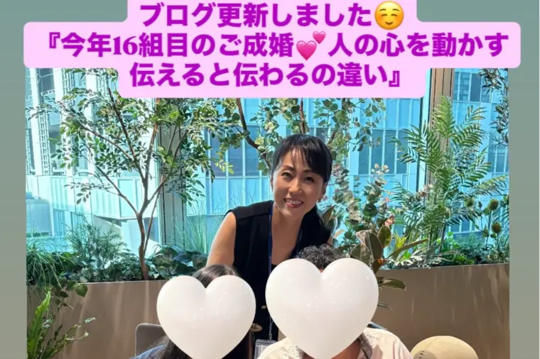 ブログ更新！16人目の成婚💓弊社2社目イケメン変身男性