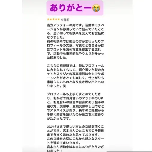 LOVE＋FIT　結婚相談所「ブログ更新！16人目の成婚💓弊社2社目イケメン変身男性」- 3