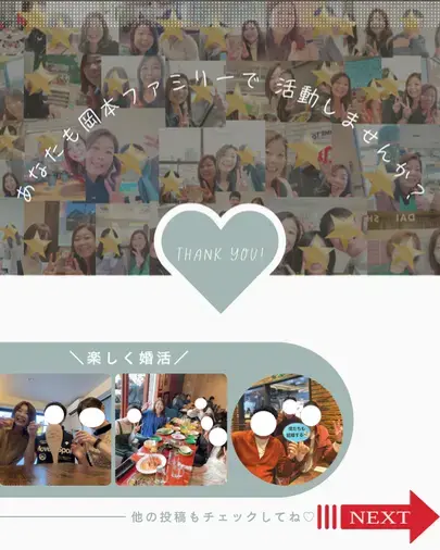 Marriage joy「婚活にチョコレートは効果ある？」- 2