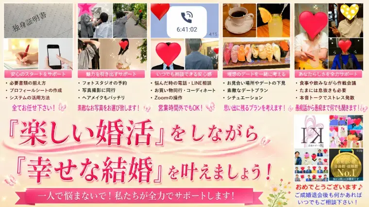 良縁サポート 和「【ご成婚退会】20代男性会員様『活動51日・交際43日』」- 4